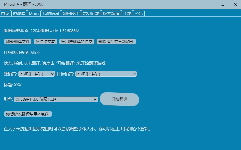 翻譯面板：正在處理中的進度條與引擎選擇器
