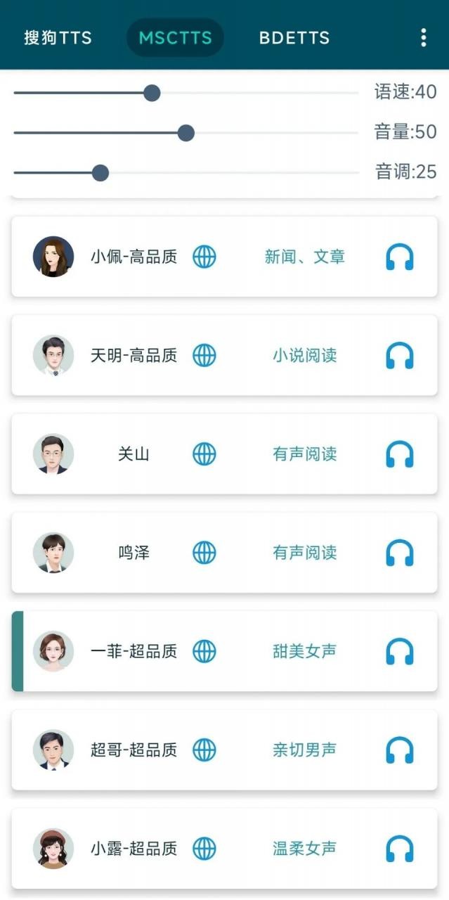 MultiTTS 自動化進階:讓語音朗讀更省心