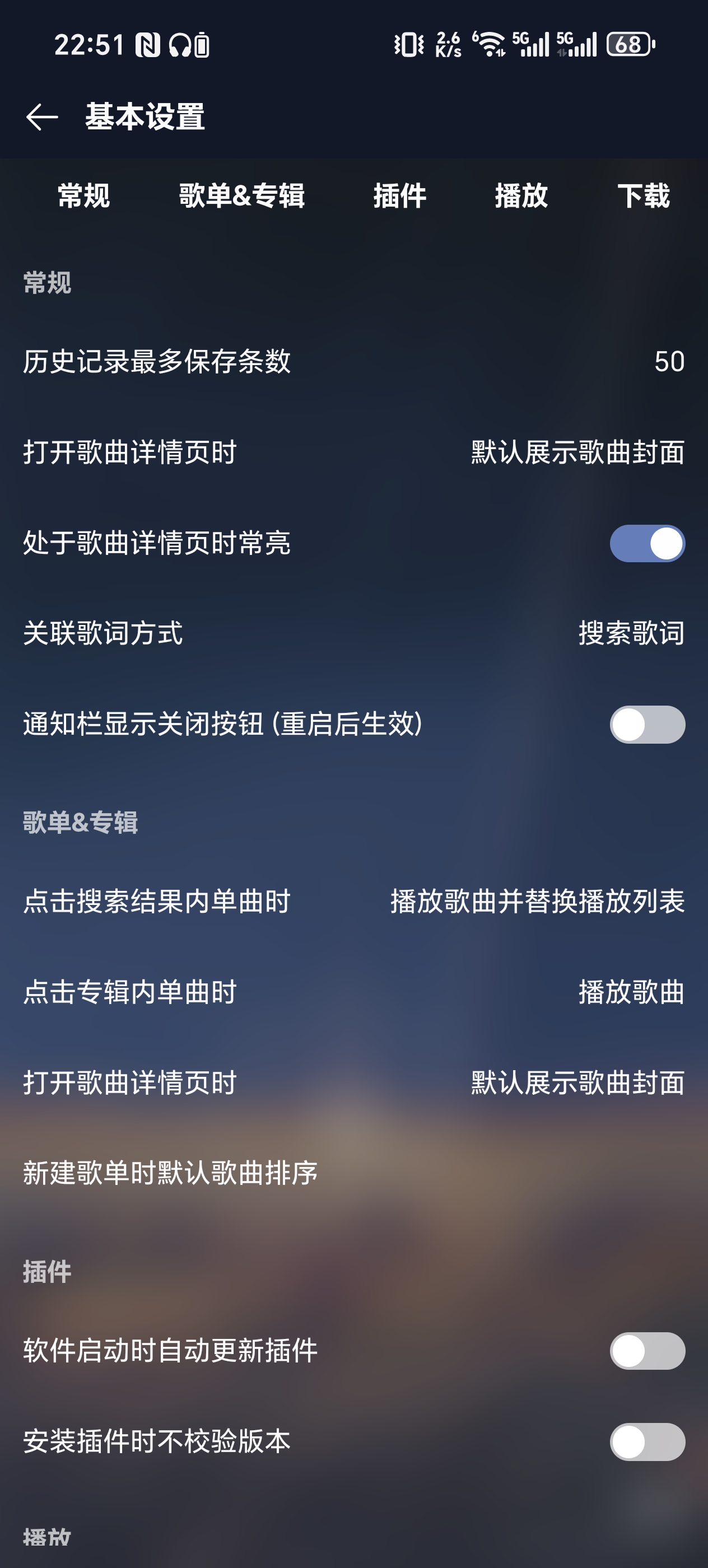 基礎設置面板