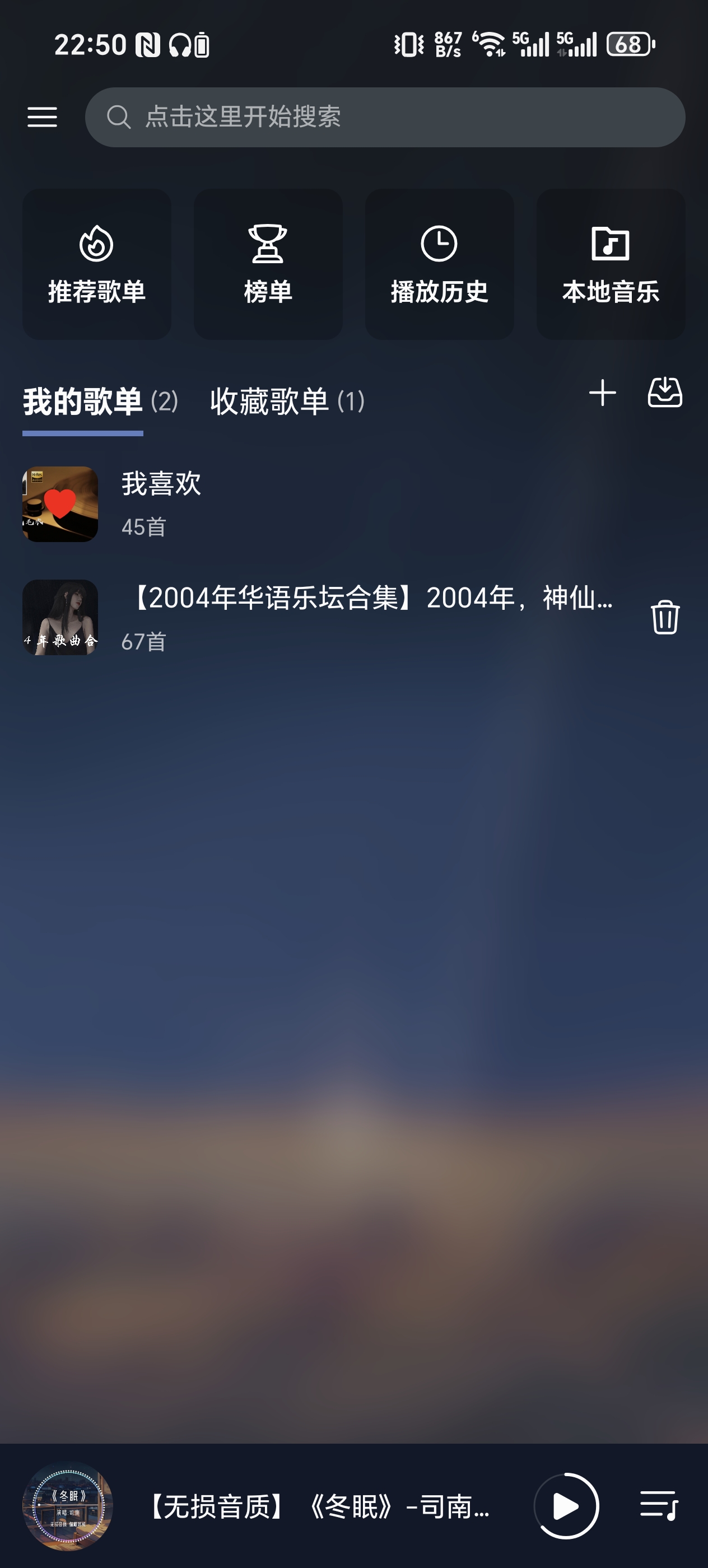 把 MusicFree 翻到底：三個沒人告訴你的進階設定