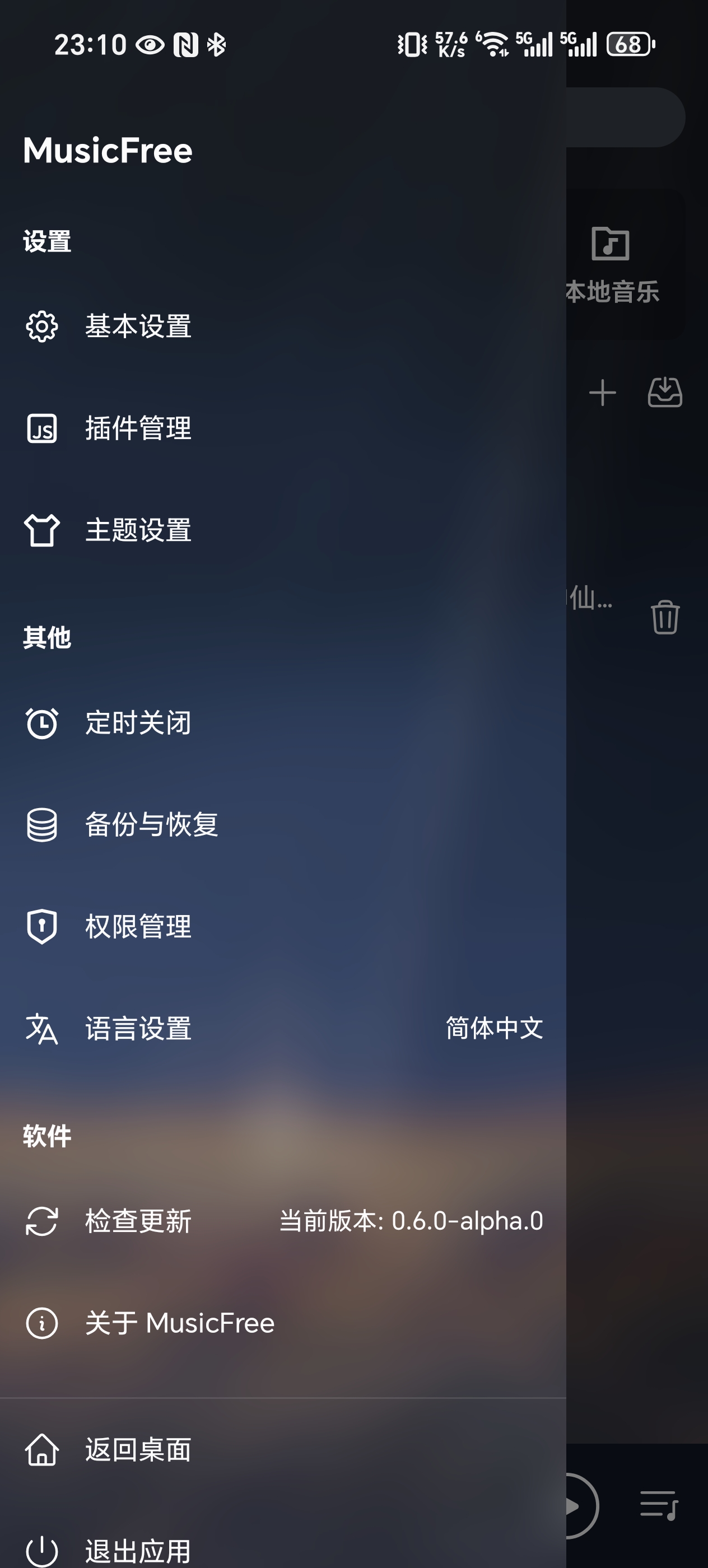 MusicFree 深度拆解——為什麼一款無帳號音樂播放器能撐起整個生態