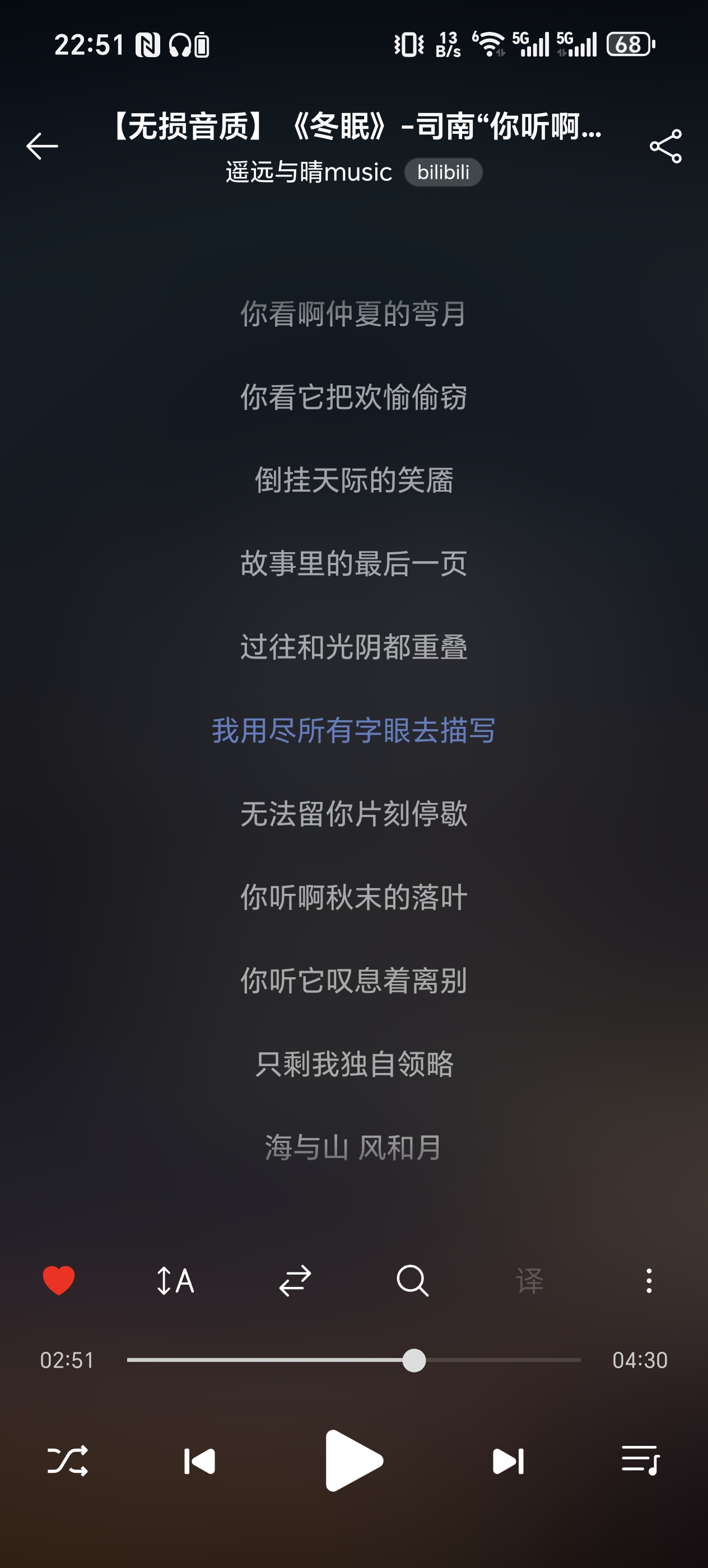 song-lrc