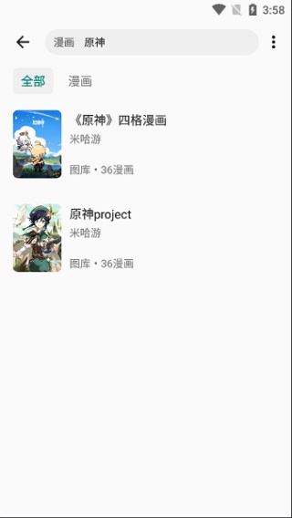 myacg 值不值得付費？一筆給二次元閱讀愛好者的真實賬