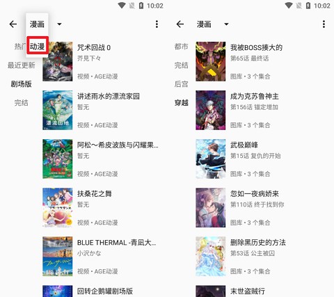 myacg 讓我地鐵通勤 1.5 小時不再發慌——從找資源到離線閱讀的一次解體驗
