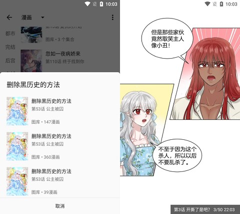 漫畫閱讀器介面
