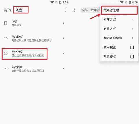 源站管理頁