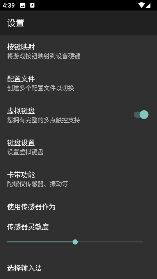 myboy 設定畫面
