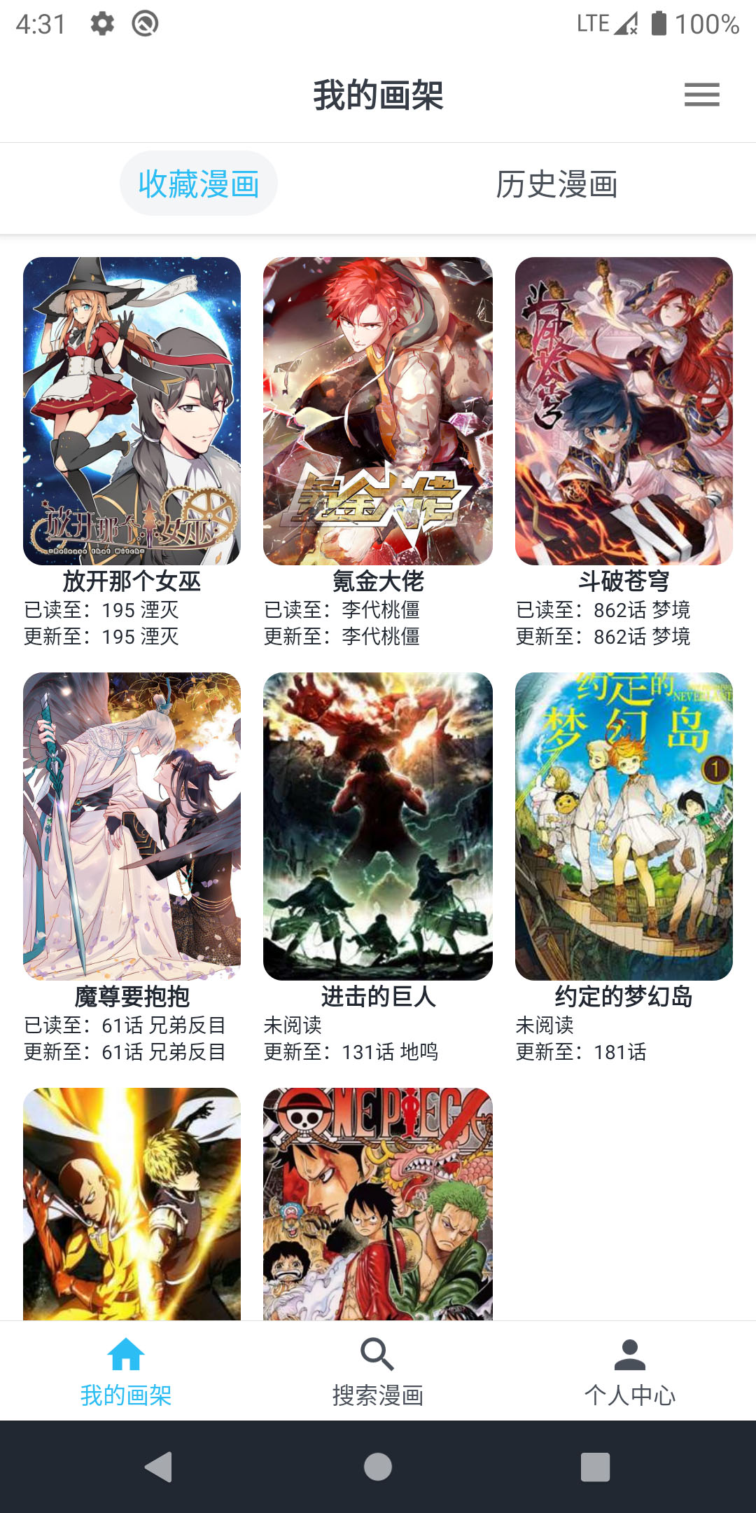 MyComic 免費漫畫閱讀工具:把時間這筆賬算給你聽