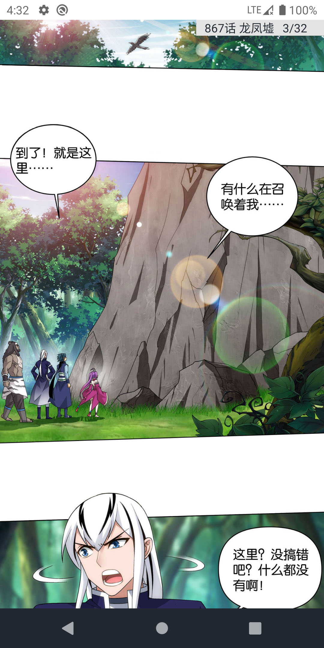 漫畫閱讀頁面長按縮放功能
