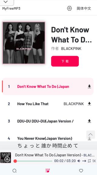 歌曲页右上角带下载按钮,结果列表每行也有下载图标