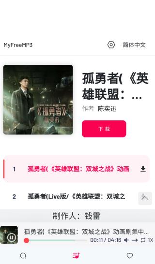 夜貓子的睡前歌單救星：我用Myfreemp3解決了三個煩惱