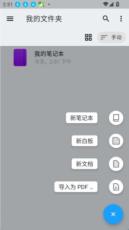 Nebo 資料放在哪?換機遷移與備份退路全解析
