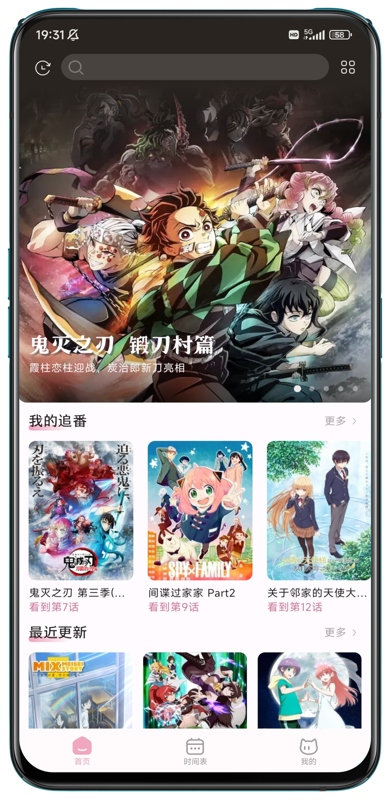NekoAnime 全能力盤點：一個純淨追番 App 的實力與邊界