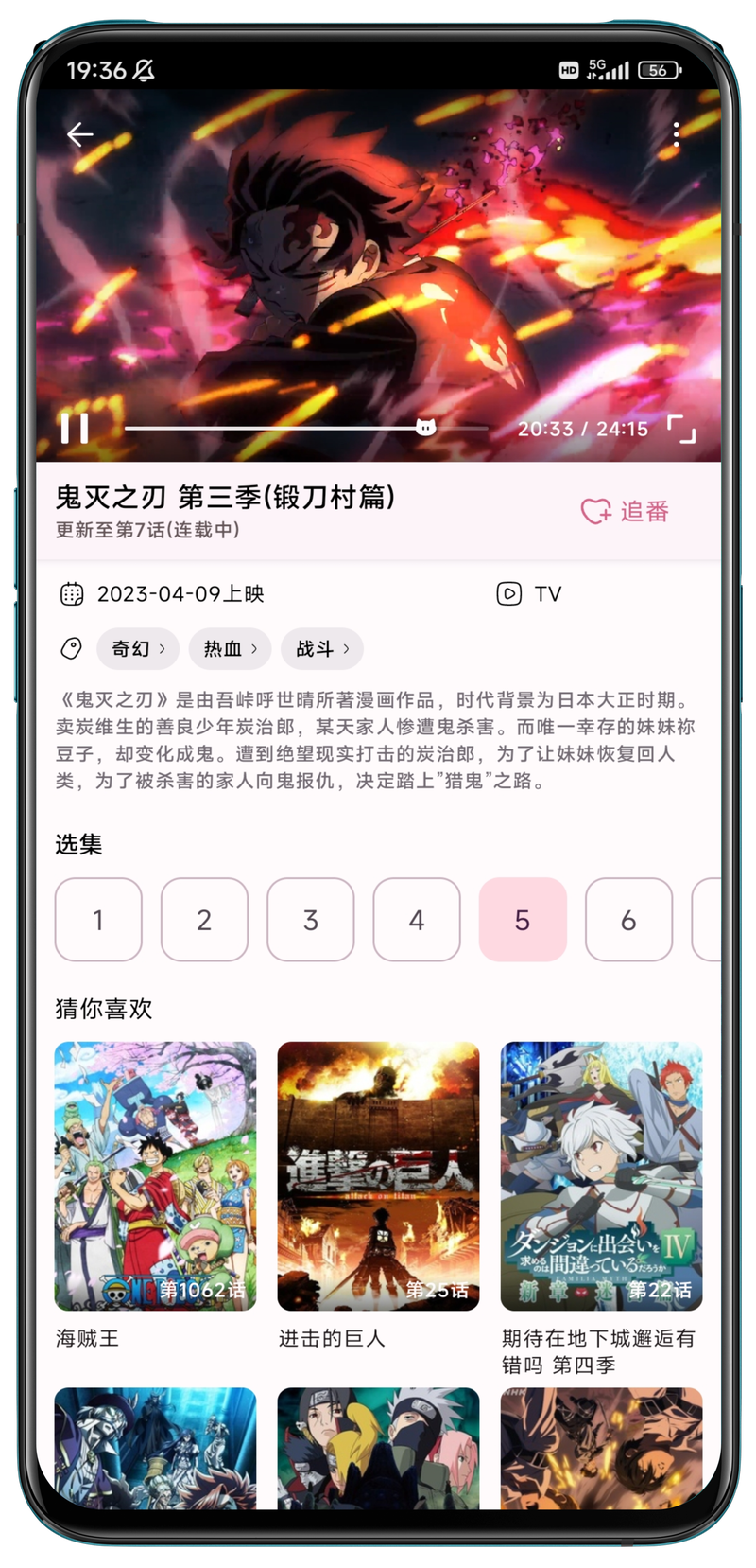 播放器界面