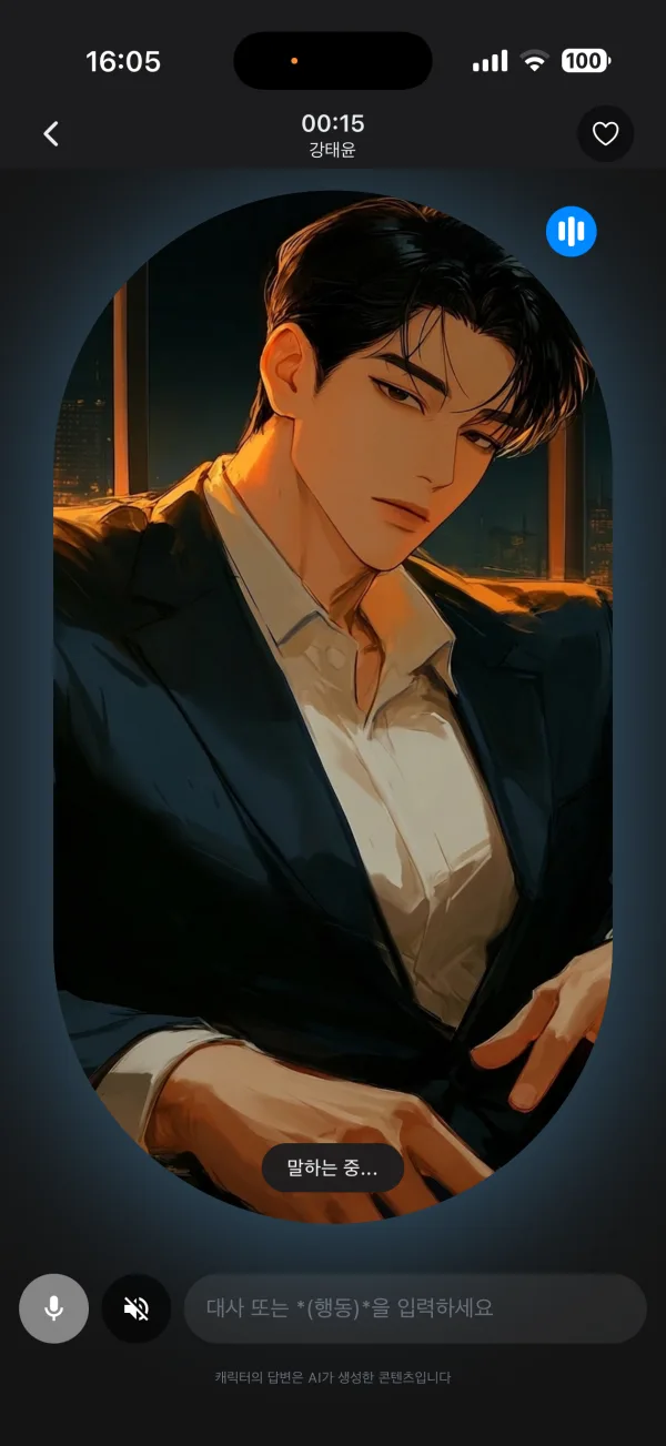 語音通話