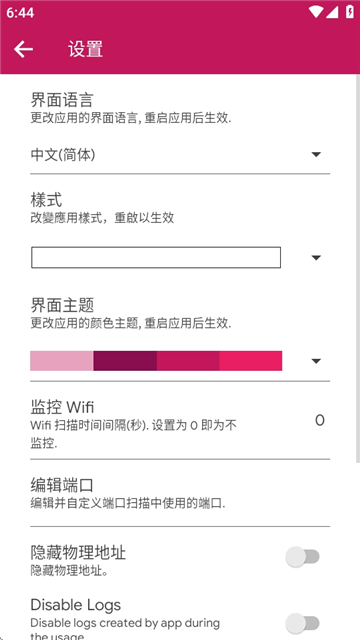 NetX 這款網路工具,到底值不值得掏錢升級 Pro?
