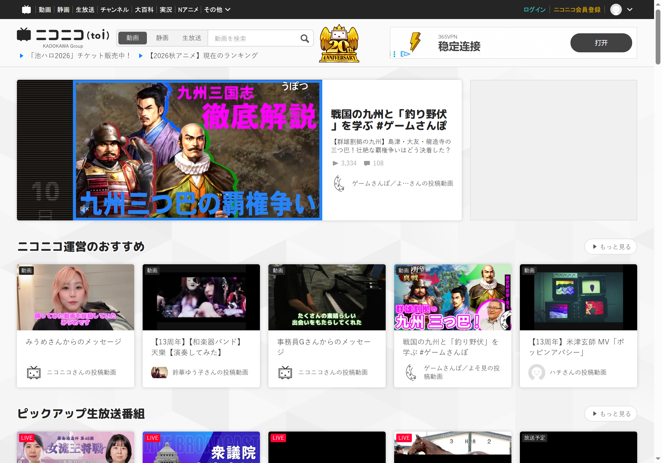 Niconico 新手完全上手:從安裝到第一場直播彈幕互動全流程