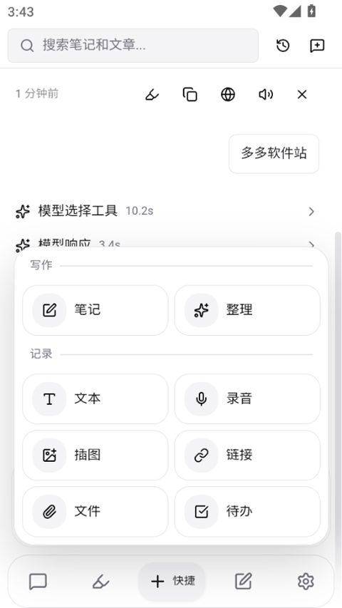 手機端編輯器