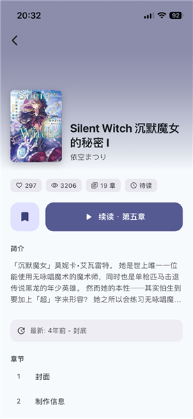 Novella 閱讀 App 速查：免費無彈窗、支援 GitHub 雲同步