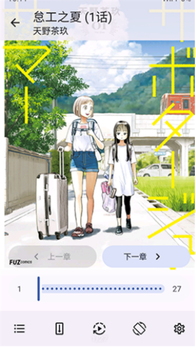 離線快取管理介面
