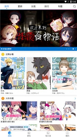 NyaHentai 喵绅士新手上手：裝完之後該做的五件事