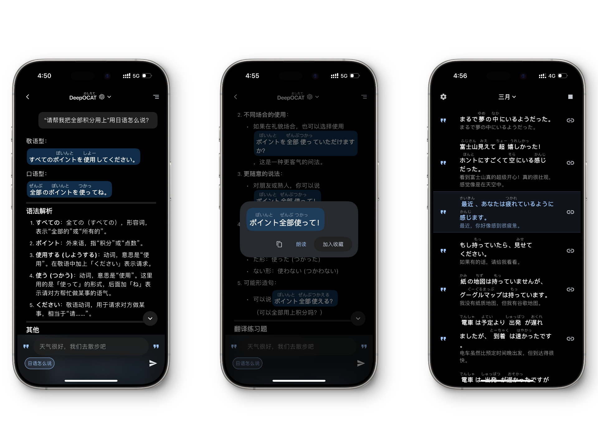 OCAT 深度解析:一款語言學習 App 的 AI 驅動原理
