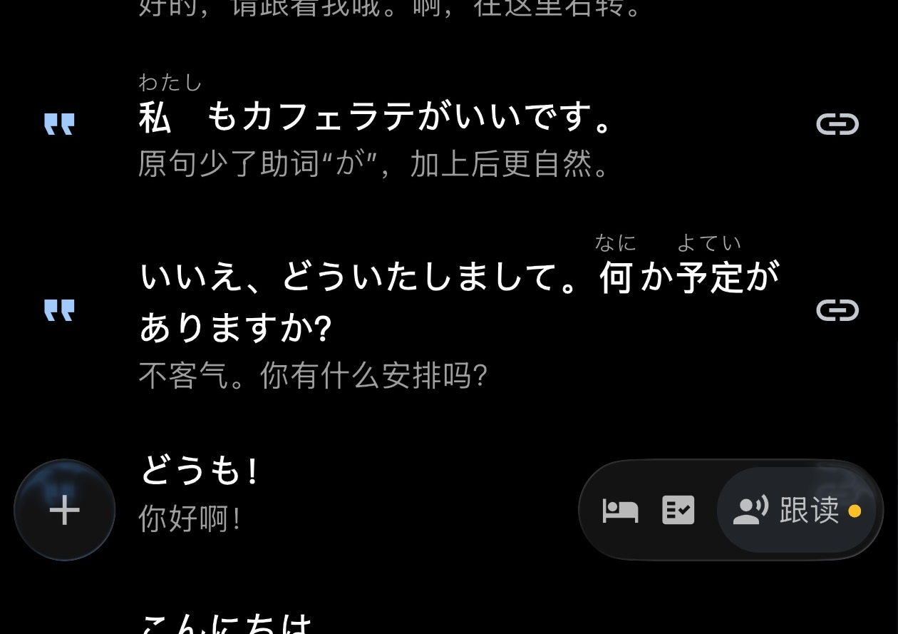 跟讀入口頁