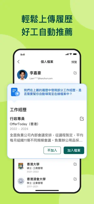 AI 匹配推薦