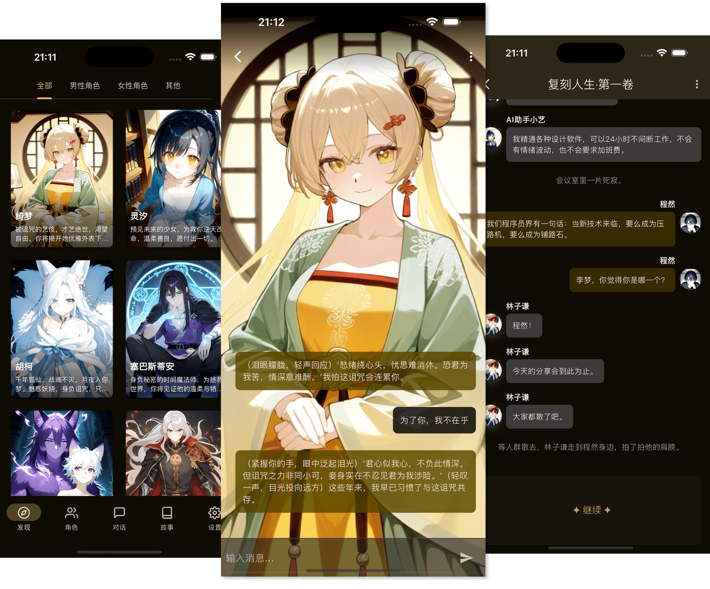 OMate 能力盤點 —— 世界書、流式回應與酒館生態兼容一網打盡