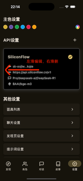 API 金鑰配置
