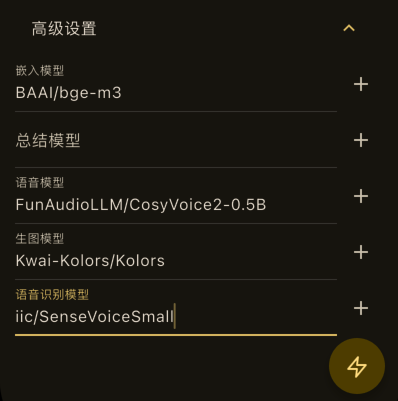 語音通話入口