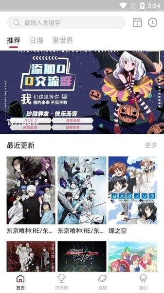 最近更新頁:收藏的番都在這裡看進度