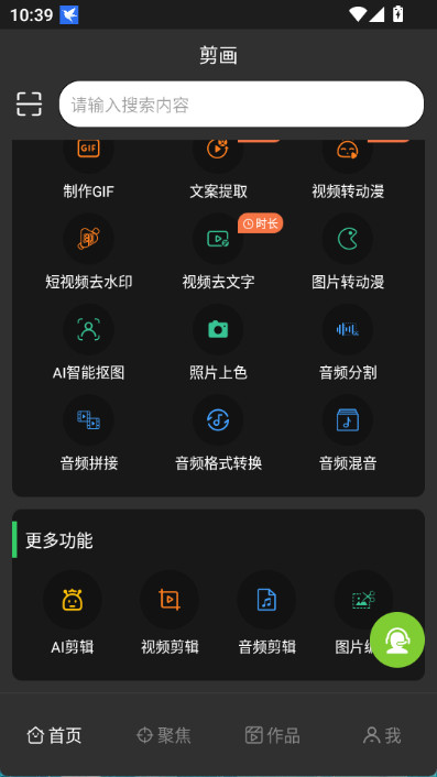 opencut 剪畫更多功能工具箱