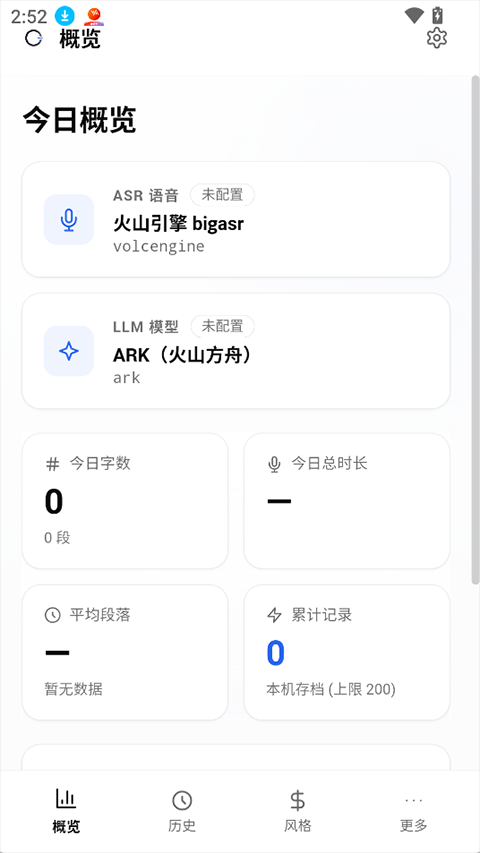 OpenLess 避坑指南：四個真實踩過的雷區