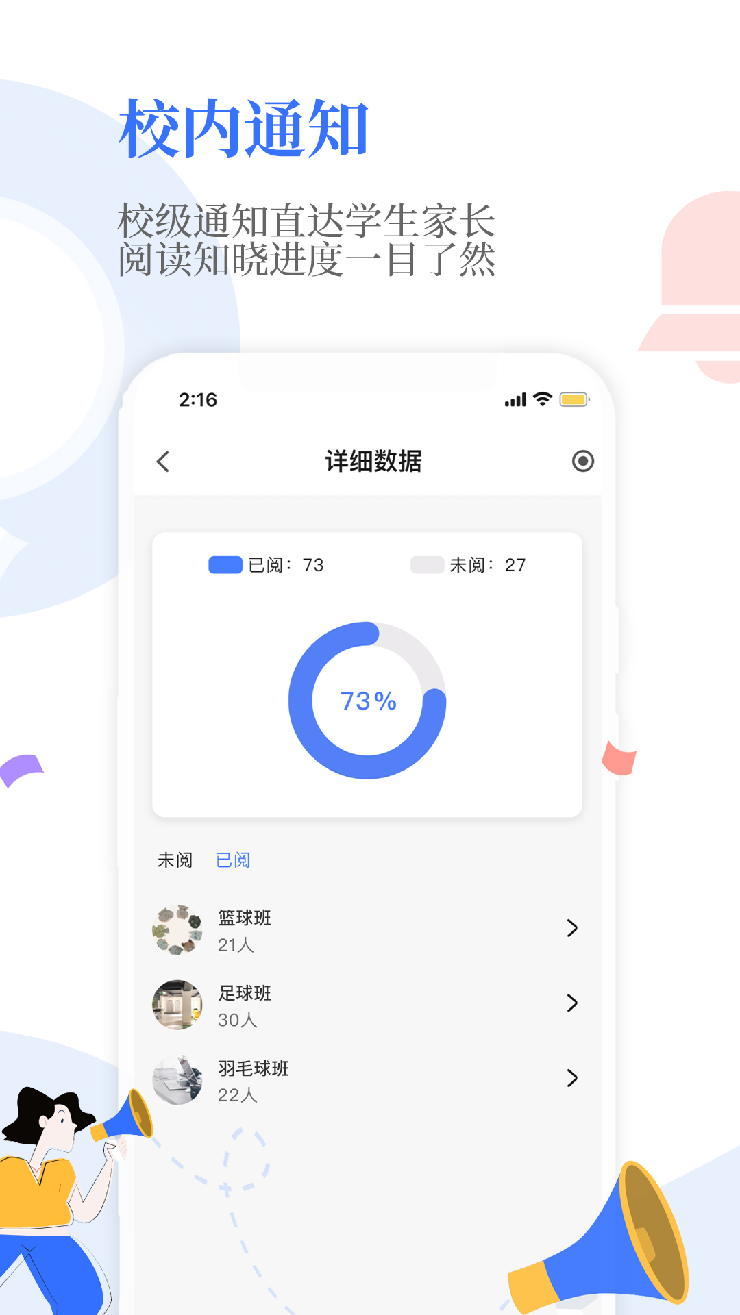 Our School 家长端德育积分页面