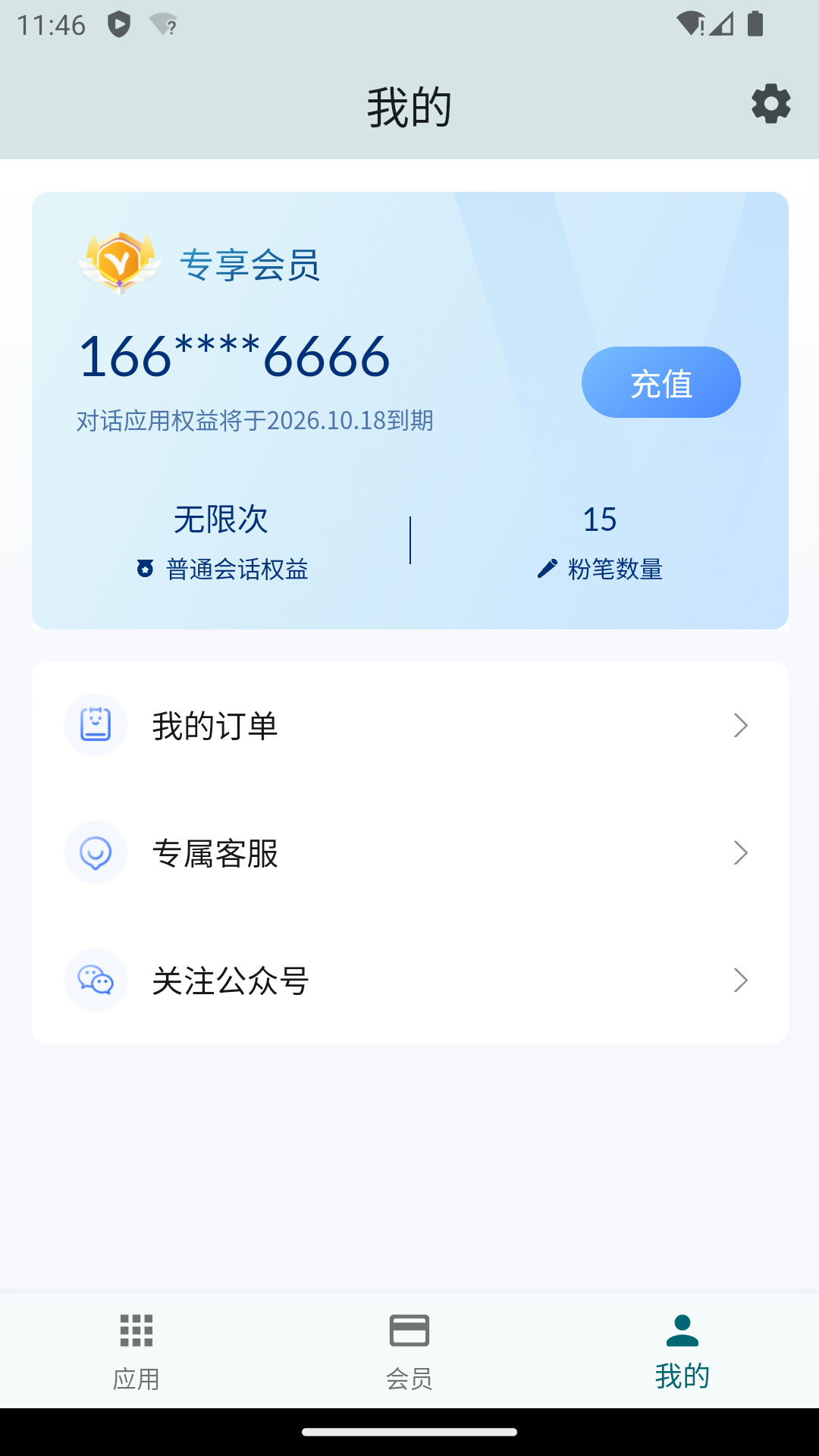 Our Teacher 深度解析：一款教育AI助手的功能拆解與選型判斷