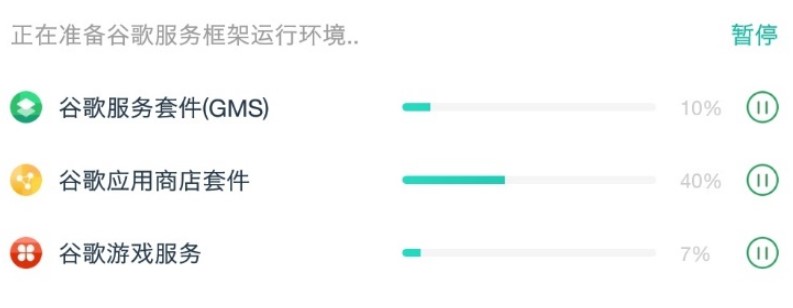 GMS 框架初始化完成後的狀態