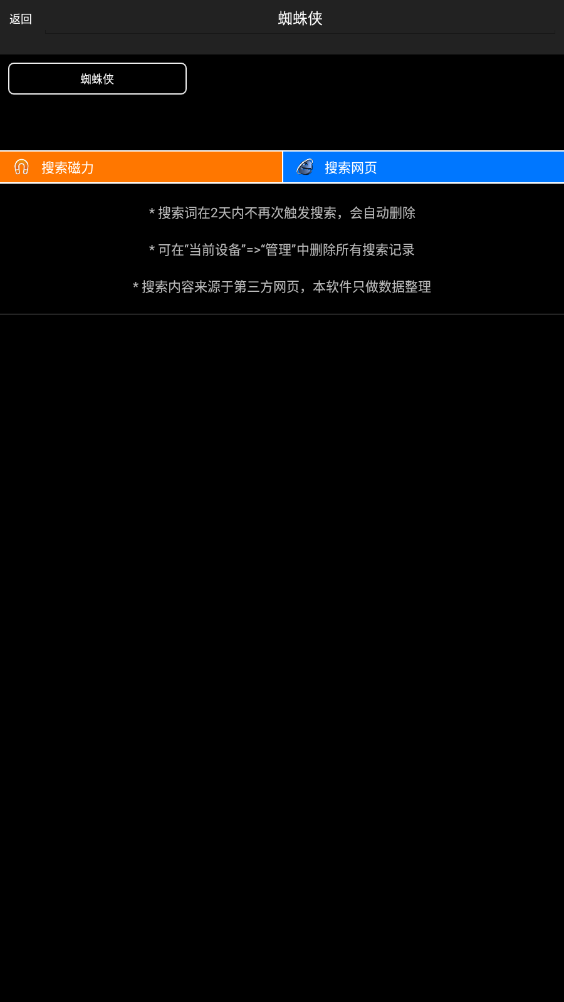 結果列表