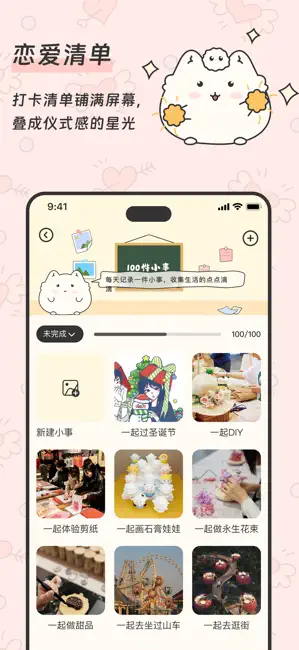 365 天打卡介面