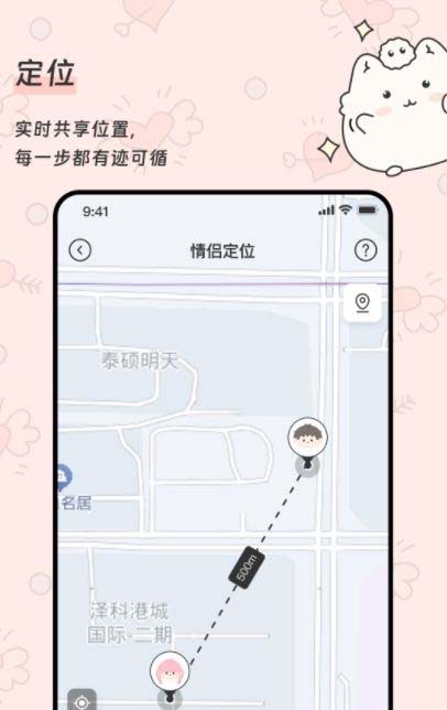 Pado 情侶必備守護應用｜一文看懂定位、日記、打卡全功能