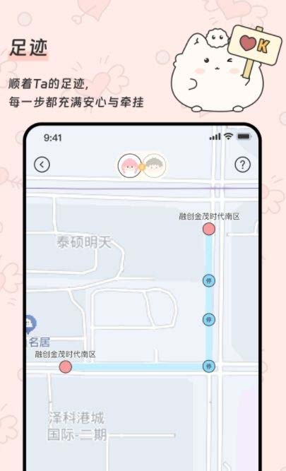 即時定位與用機狀態