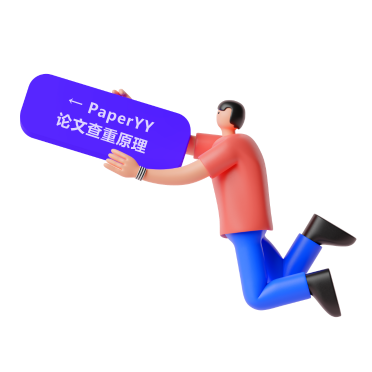PaperYY 論文查重新手全攻略:打開 App 到跑完第一次檢測,一篇講透