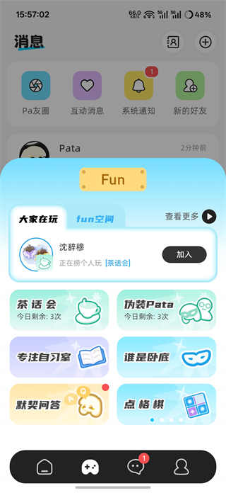 派對小遊戲
