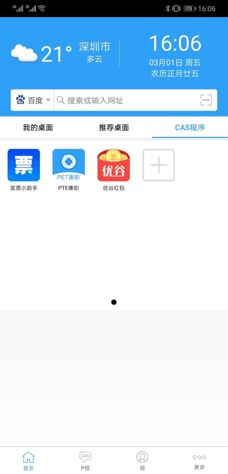 PCNapp 深度盤點：一個把瀏覽、社交、資產、購物塞進同一個口袋的 Web3 入口