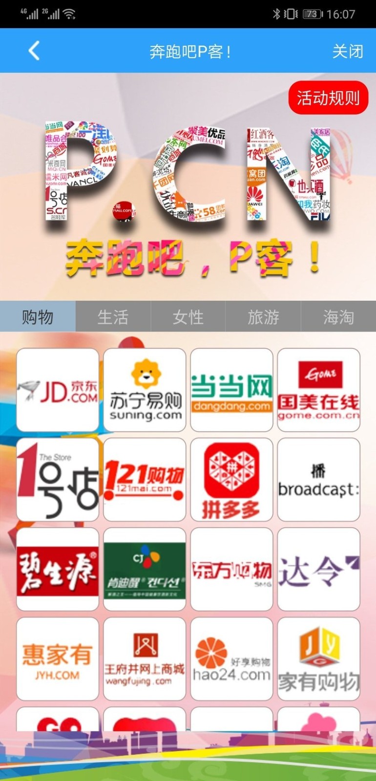 商城購物模組介面