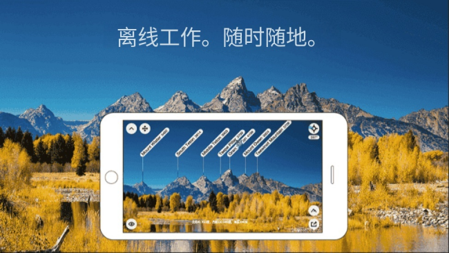 PeakFinder 離線全景顯示