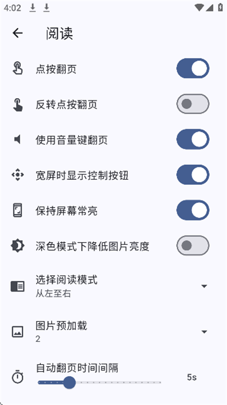 閱讀器設定