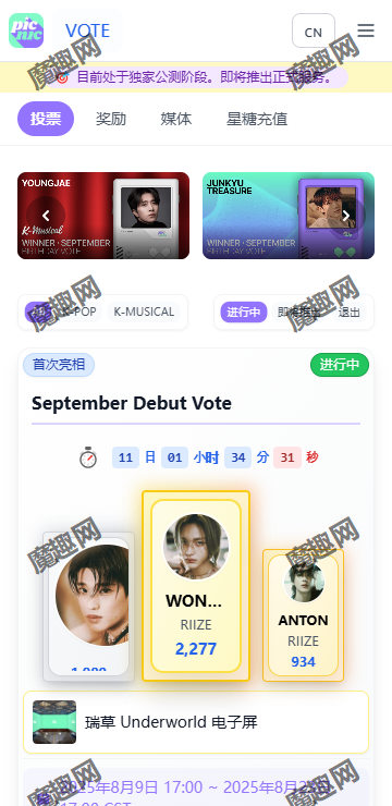 picnic 追星問答速查：7 個問題看懂這款韓流應援 App
