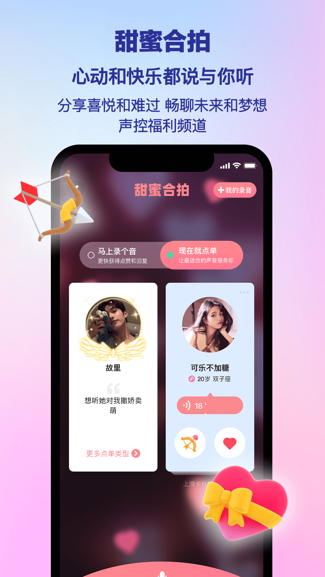 通勤晚風裡的聲音聚會：我把 PicoPico 嵌進每日社交節奏