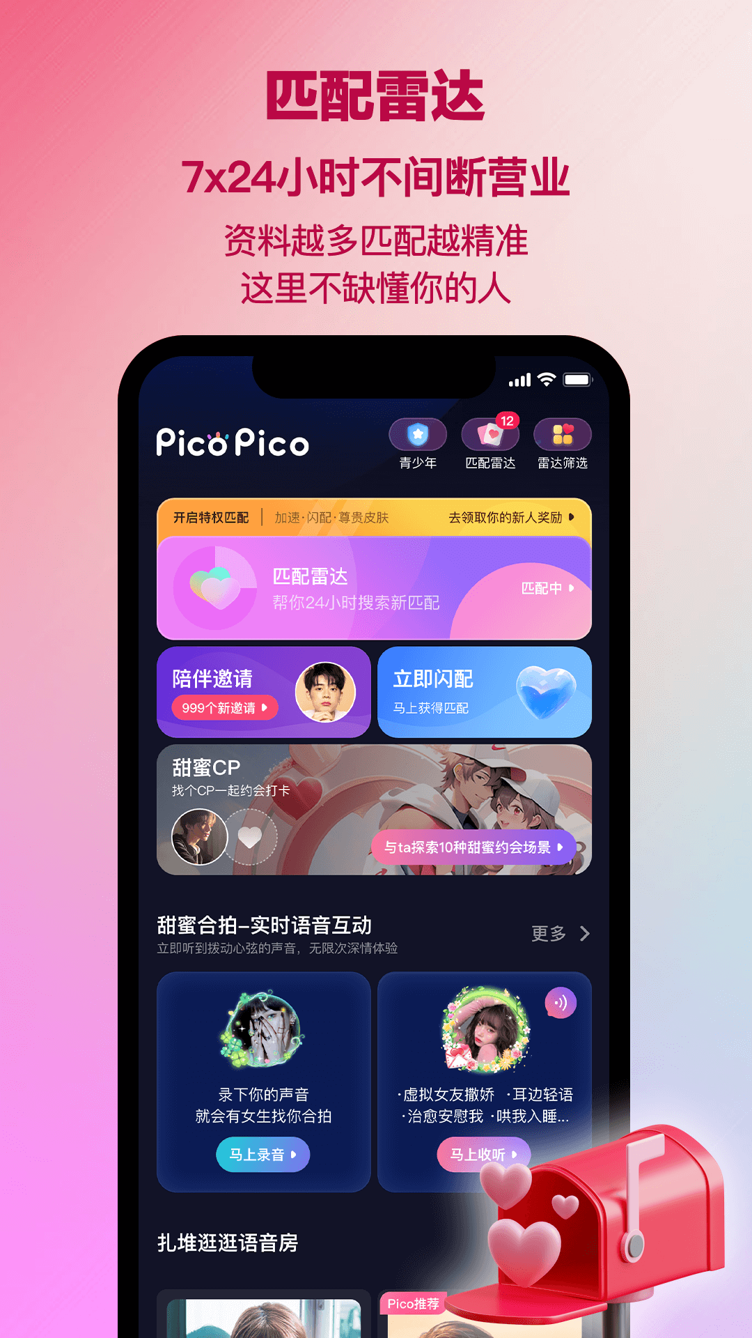pia戲房劇本朗讀場景